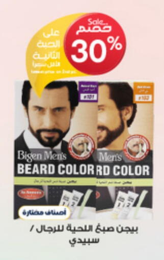 حلاقة الشعر وإزالته in صيدليات الدواء, المملكة العربية السعودية Offers - المملكة العربية السعودية available at صيدليات الدواء in مملكة العربية السعودية, السعودية, سعودية - القنفذة
