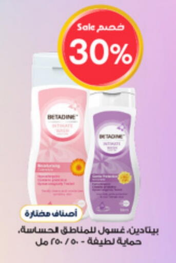 الاستحمام ونظافة الجسم in صيدليات الدواء, المملكة العربية السعودية Offers - المملكة العربية السعودية available at صيدليات الدواء in مملكة العربية السعودية, السعودية, سعودية - الخرج