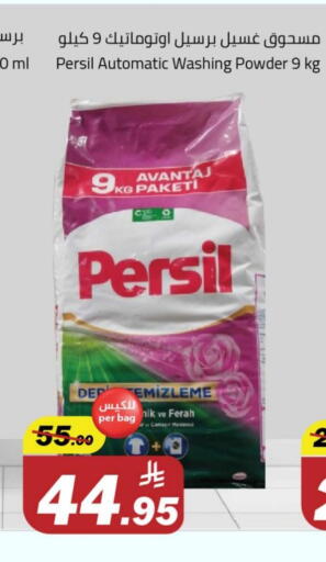 Laundry in Hypermarket Stor, Saudi Arabia Offers - Saudi Arabia PERSIL Detergent available at Hypermarket Stor in KSA, Saudi Arabia, Saudi - Tabuk