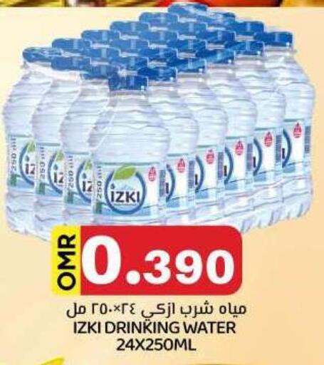 available at KM Trading  in Oman - Muscat
