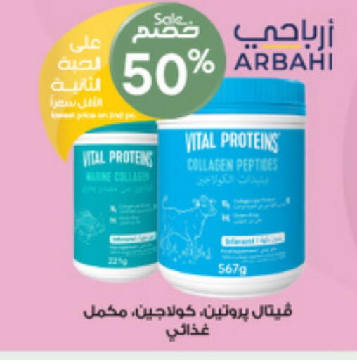 الرعاىة بالصحية in صيدليات الدواء, المملكة العربية السعودية Offers - المملكة العربية السعودية available at صيدليات الدواء in مملكة العربية السعودية, السعودية, سعودية - جازان
