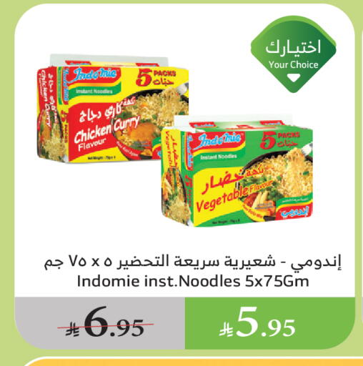 المعكرونة و النودلز in الراية, المملكة العربية السعودية Offers - المملكة العربية السعودية باريلا نودلز available at الراية in مملكة العربية السعودية, السعودية, سعودية - القنفذة