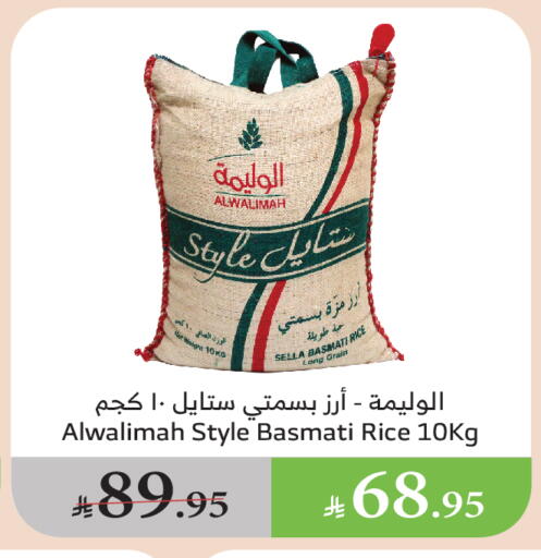 أرز in الراية, المملكة العربية السعودية Offers - المملكة العربية السعودية أرز سيلا / مازا available at الراية in مملكة العربية السعودية, السعودية, سعودية - القنفذة