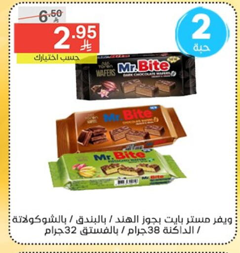 Biscuits in Noori Supermarket, Saudi Arabia Offers - Saudi Arabia available at Noori Supermarket in KSA, Saudi Arabia, Saudi - Mecca