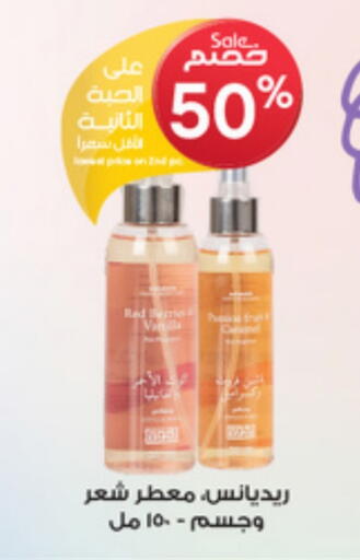 available at Al-Dawaa Pharmacy in KSA, Saudi Arabia, Saudi - Abha