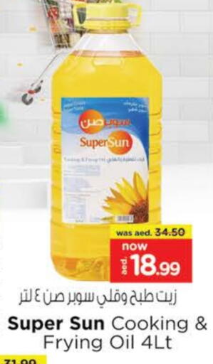 SUPERSUN Cooking Oil available at Nesto Hypermarket in UAE - Ras al Khaimah