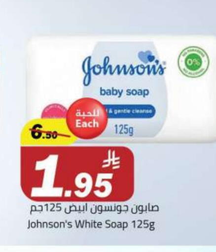 Baby Care in Supermarket Stor, Saudi Arabia Offers - Saudi Arabia JOHNSONS available at Supermarket Stor in KSA, Saudi Arabia, Saudi - Riyadh