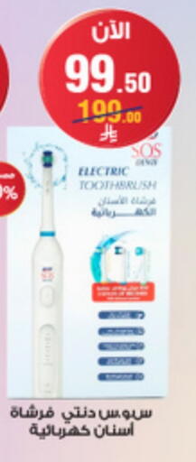 Dental Care in Al-Dawaa Pharmacy, Saudi Arabia Offers - Saudi Arabia Toothbrush available at Al-Dawaa Pharmacy in KSA, Saudi Arabia, Saudi - Rafha