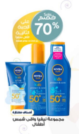 Nivea Baby available at Al-Dawaa Pharmacy in KSA, Saudi Arabia, Saudi - Al Bahah