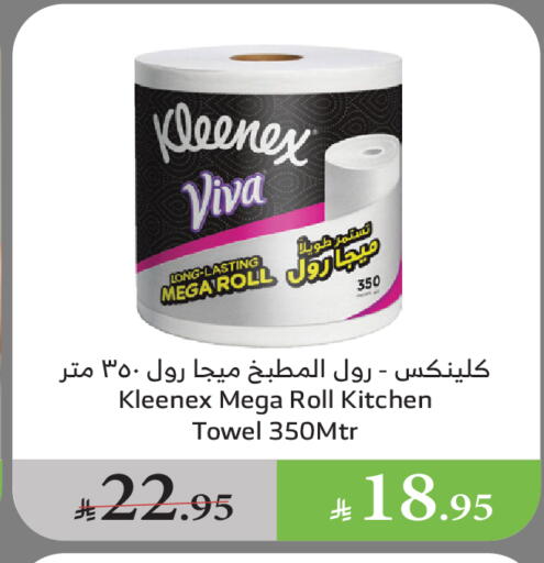 ورق التواليت و المناشف الورقية in الراية, المملكة العربية السعودية Offers - المملكة العربية السعودية كلينيكس available at الراية in مملكة العربية السعودية, السعودية, سعودية - القنفذة