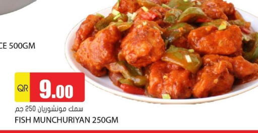 الطعام الساخن in جراند هايبرماركت, قطر Offers - قطر available at جراند هايبرماركت in قطر - الريان