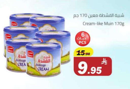 MAEEN available at Supermarket Stor in KSA, Saudi Arabia, Saudi - Riyadh
