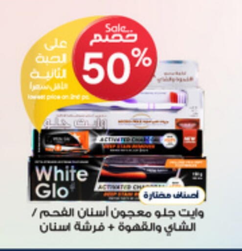 العناية بالأسنان in صيدليات الدواء, المملكة العربية السعودية Offers - المملكة العربية السعودية معجون أسنان available at صيدليات الدواء in مملكة العربية السعودية, السعودية, سعودية - عرعر
