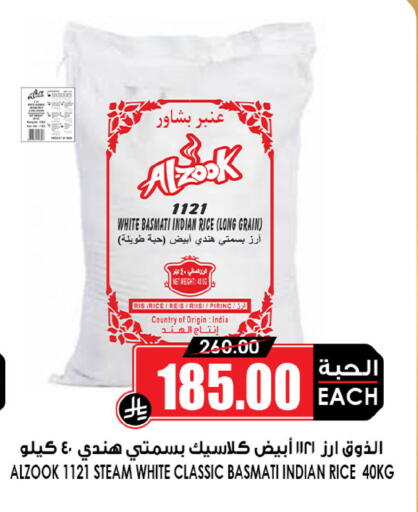 أرز بسمتي / برياني available at أسواق النخبة in مملكة العربية السعودية, السعودية, سعودية - رفحاء