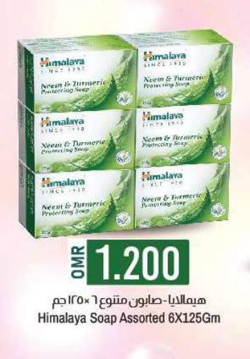 HIMALAYA available at KM Trading  in Oman - Muscat