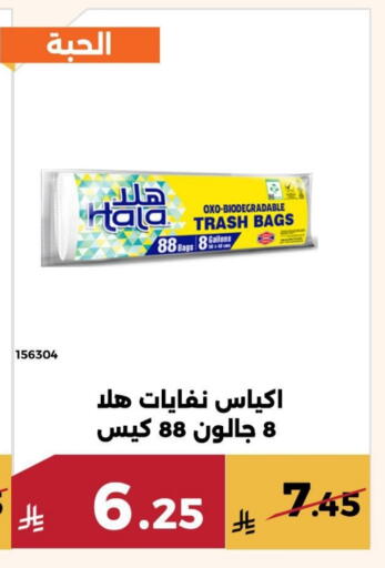 Disposables in Forat Garden, Saudi Arabia Offers - Saudi Arabia Garbage / Trash Bags available at Forat Garden in KSA, Saudi Arabia, Saudi - Mecca