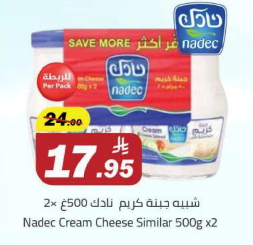 NADEC Cream Cheese available at Supermarket Stor in KSA, Saudi Arabia, Saudi - Riyadh