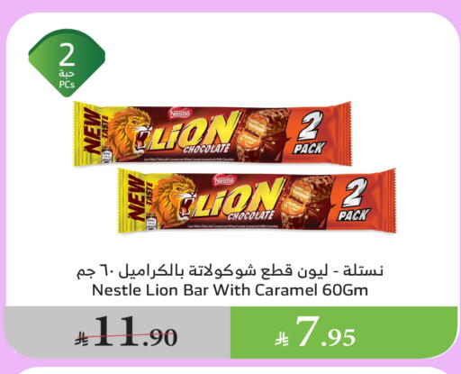 available at Al Raya in KSA, Saudi Arabia, Saudi - Bishah