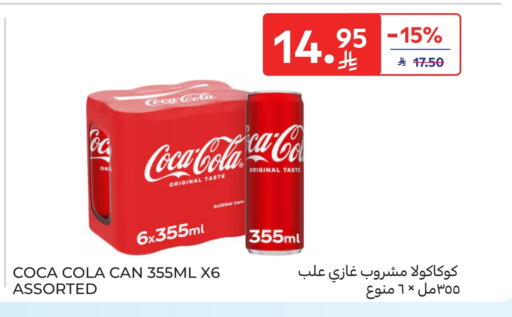 المشروبات الغازية in كارفور ماركت, المملكة العربية السعودية Offers - المملكة العربية السعودية كوكا كولا available at كارفور ماركت in مملكة العربية السعودية, السعودية, سعودية - الرياض