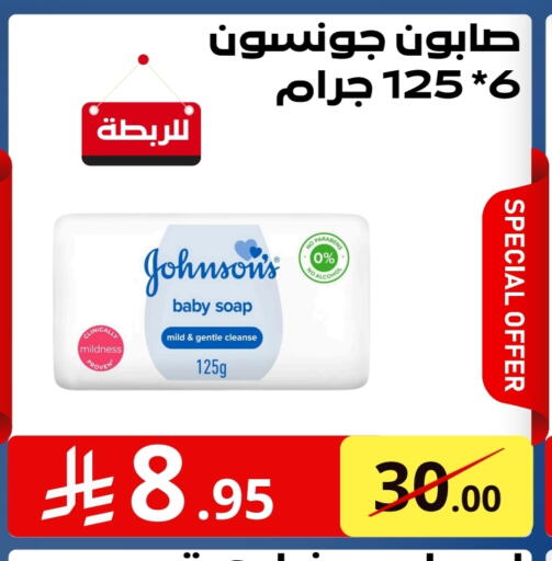 جونسونز available at بن جحلان - أمام مصلى العيد in مملكة العربية السعودية, السعودية, سعودية - تبوك