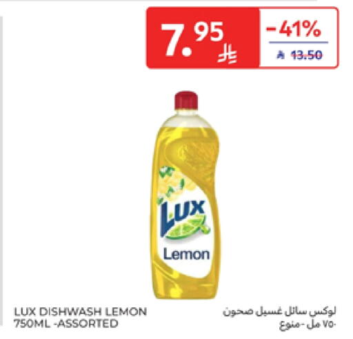 LUX available at Carrefour in KSA, Saudi Arabia, Saudi - Al Khobar