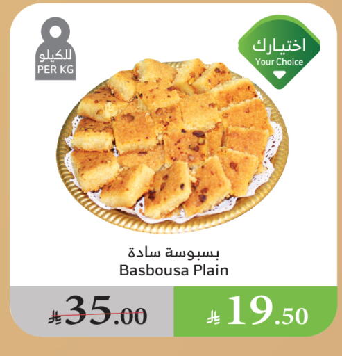 Sweets in Al Raya, Saudi Arabia Offers - Saudi Arabia available at Al Raya in KSA, Saudi Arabia, Saudi - Al Bahah