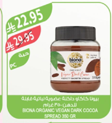 Other Spreads available at Farm  in KSA, Saudi Arabia, Saudi - Jazan