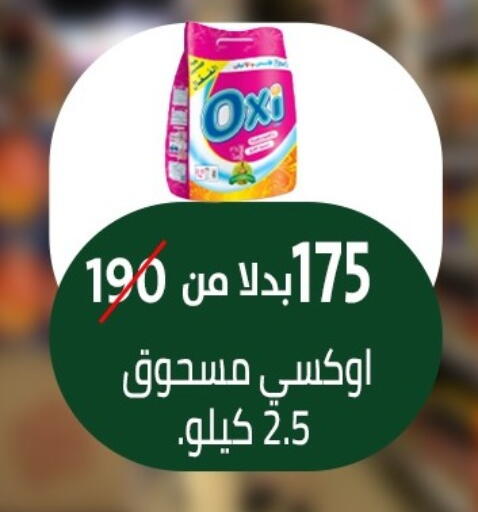OXI Bleach available at Al Duha Market in Egypt - Cairo