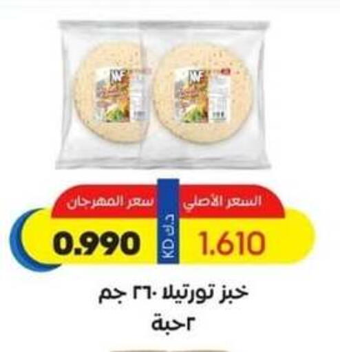 available at جمعية الجهراء التعاونية in الكويت - محافظة الجهراء