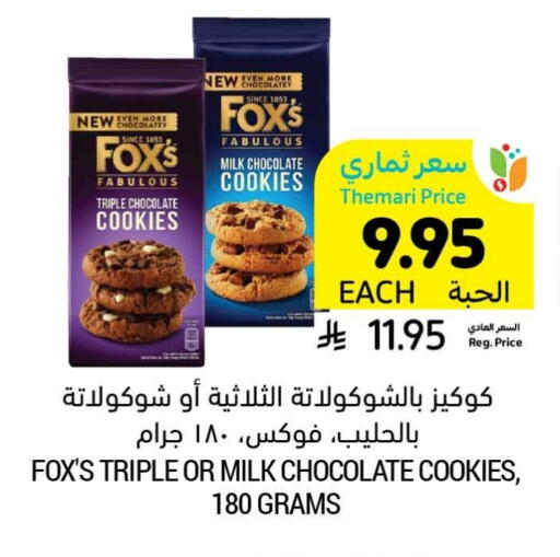 available at Tamimi Market in KSA, Saudi Arabia, Saudi - Jubail
