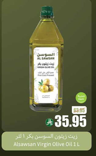 زيوت و سمن in أسواق عبد الله العثيم, المملكة العربية السعودية Offers - المملكة العربية السعودية زيت الزيتون البكر available at أسواق عبد الله العثيم in مملكة العربية السعودية, السعودية, سعودية - القنفذة