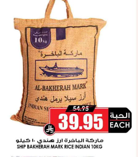 Rice in Prime Supermarket, Saudi Arabia Offers - Saudi Arabia Sella / Mazza Rice available at Prime Supermarket in KSA, Saudi Arabia, Saudi - Az Zulfi