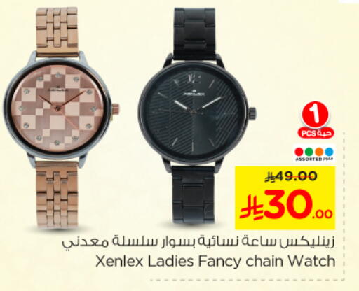 Watch in Nesto, Saudi Arabia Offers - Saudi Arabia available at Nesto in KSA, Saudi Arabia, Saudi - Buraidah