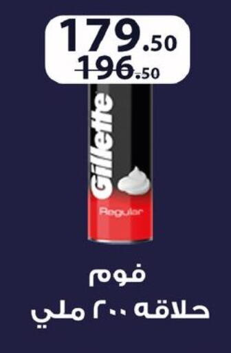 جيليت available at فلامنجو هايبرماركت in Egypt - القاهرة