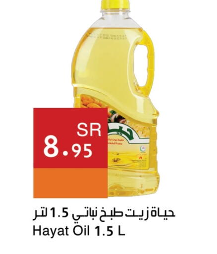 Vegetable Oil available at Hala Markets in KSA, Saudi Arabia, Saudi - Dammam