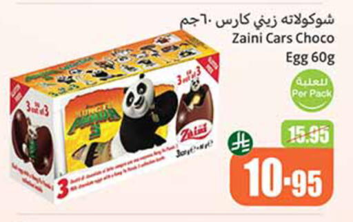 available at Othaim Markets in KSA, Saudi Arabia, Saudi - Abha
