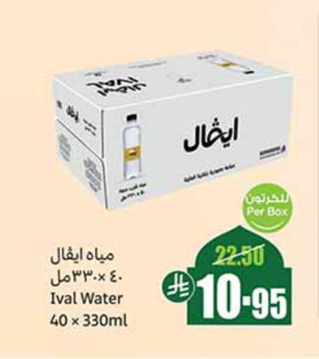 available at Othaim Markets in KSA, Saudi Arabia, Saudi - Mahayil