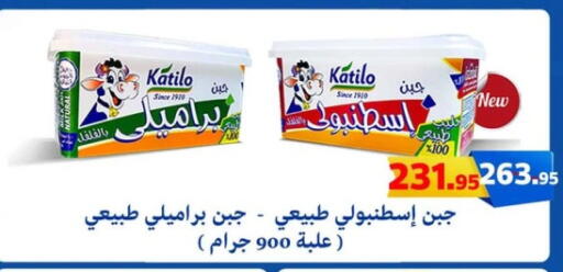 كتيلو available at Mekkawy market  in Egypt - القاهرة