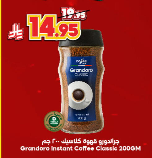 Coffee available at Dukan in KSA, Saudi Arabia, Saudi - Mecca
