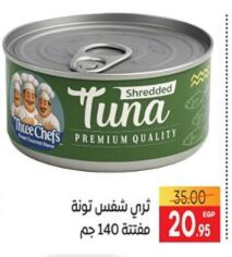 Tuna - Canned available at Safeer market in Egypt - Cairo