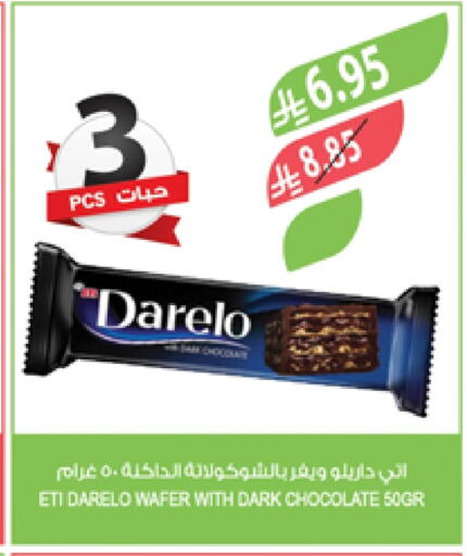 Biscuits in Farm , Saudi Arabia Offers - Saudi Arabia available at Farm in KSA, Saudi Arabia, Saudi - Najran
