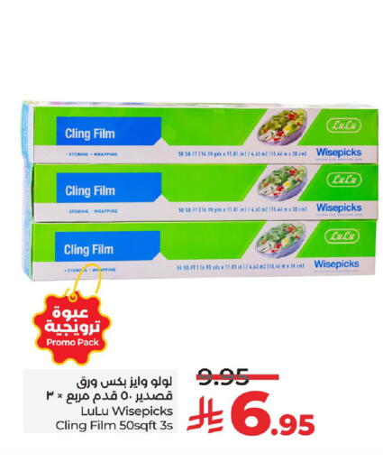 Cling Film available at LULU Hypermarket in KSA, Saudi Arabia, Saudi - Unayzah