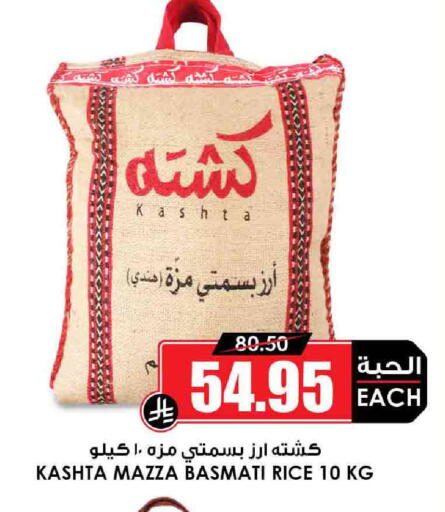 Rice in Prime Supermarket, Saudi Arabia Offers - Saudi Arabia Sella / Mazza Rice available at Prime Supermarket in KSA, Saudi Arabia, Saudi - Az Zulfi