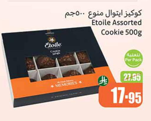 available at أسواق عبد الله العثيم in مملكة العربية السعودية, السعودية, سعودية - القنفذة