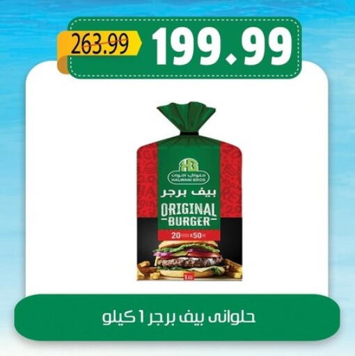 available at السلطان هايبرماركت in Egypt - القاهرة