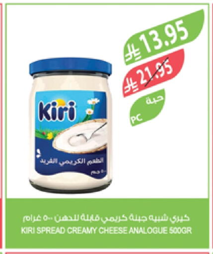 KIRI Analogue cream available at Farm  in KSA, Saudi Arabia, Saudi - Arar