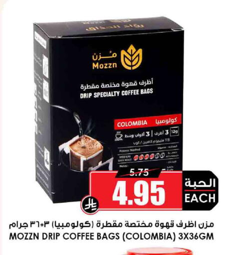 Coffee available at Prime Supermarket in KSA, Saudi Arabia, Saudi - Rafha