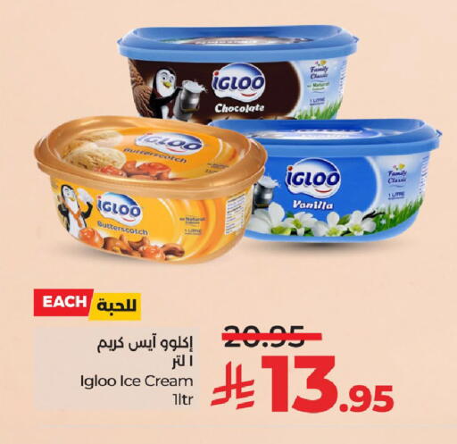Ice & Ice cream in LULU Hypermarket, Saudi Arabia Offers - Saudi Arabia Vanilla available at LULU Hypermarket in KSA, Saudi Arabia, Saudi - Hafar Al Batin