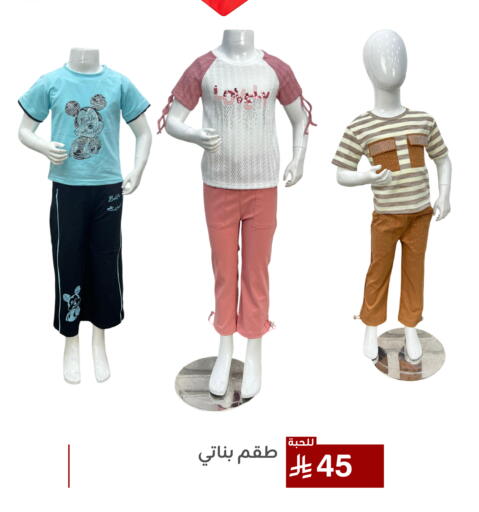Kids Wear in Family Discount, Saudi Arabia Offers - Saudi Arabia available at Family Discount in KSA, Saudi Arabia, Saudi - Dammam