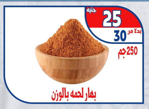 available at Bondok Market  in Egypt - Cairo